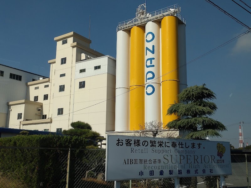 小田象製粉（株）本社・工場