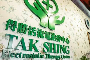 TAK SHING - Electrostatic Therapy Center image