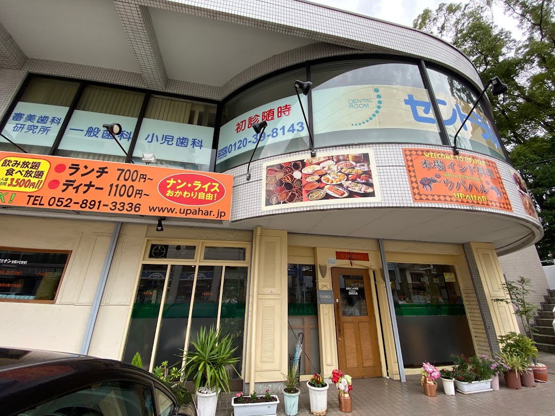 インド料理ウパハル 名古屋野並店