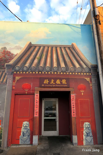 Crouching Tiger Restaurant & Bar image
