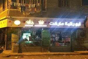 قصر تبارك للمفروشات إدارة محاسب/السيد حبيب image