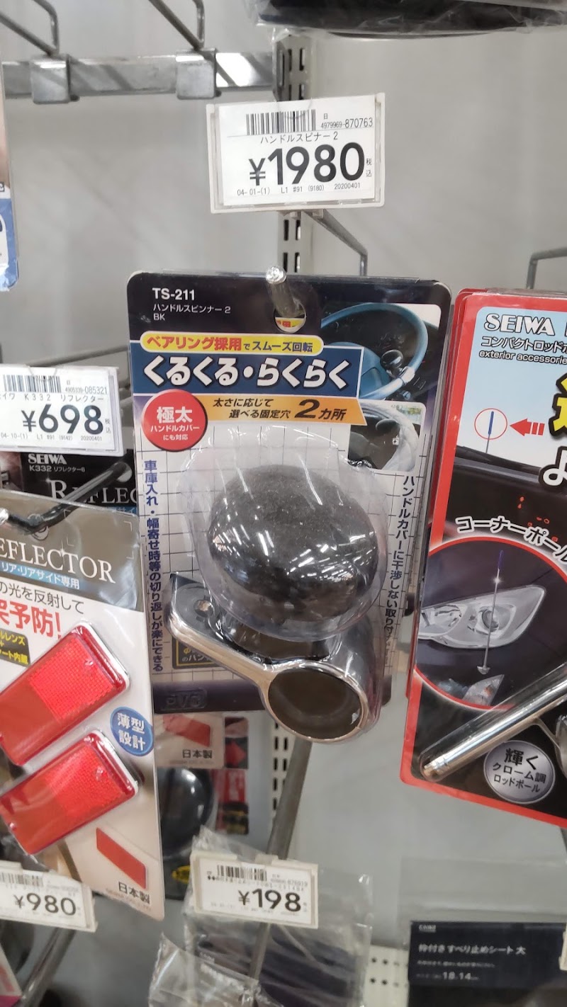 カインズ 木更津金田店 千葉県木更津市金田東 ホームセンター ホームセンター グルコミ