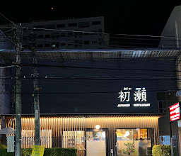 Ichi Sushi Rayong photo