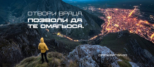 Коментари и отзиви за Open Vratsa - Туристически портал за Северозападна България