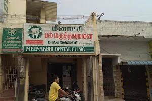 Meenakshi Dental Clinic image