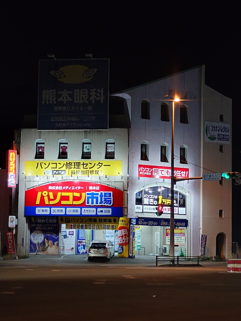 パソコン市場 熊本店