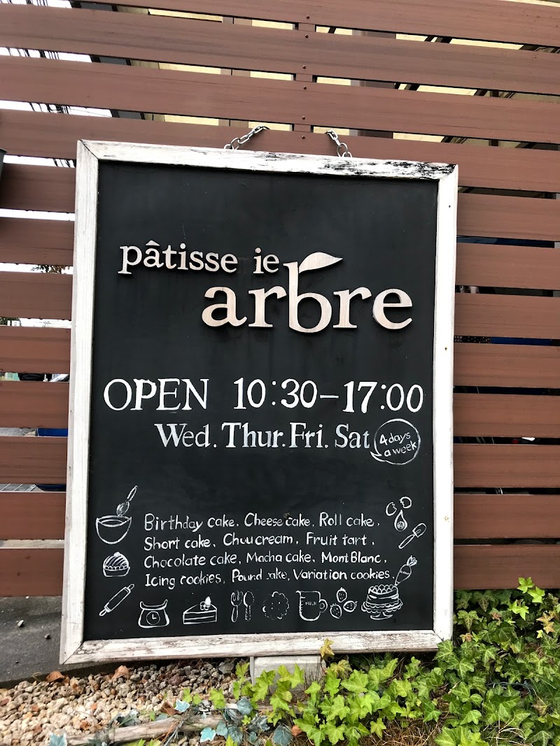 Patisserie arbre（パティスリーアーブル）