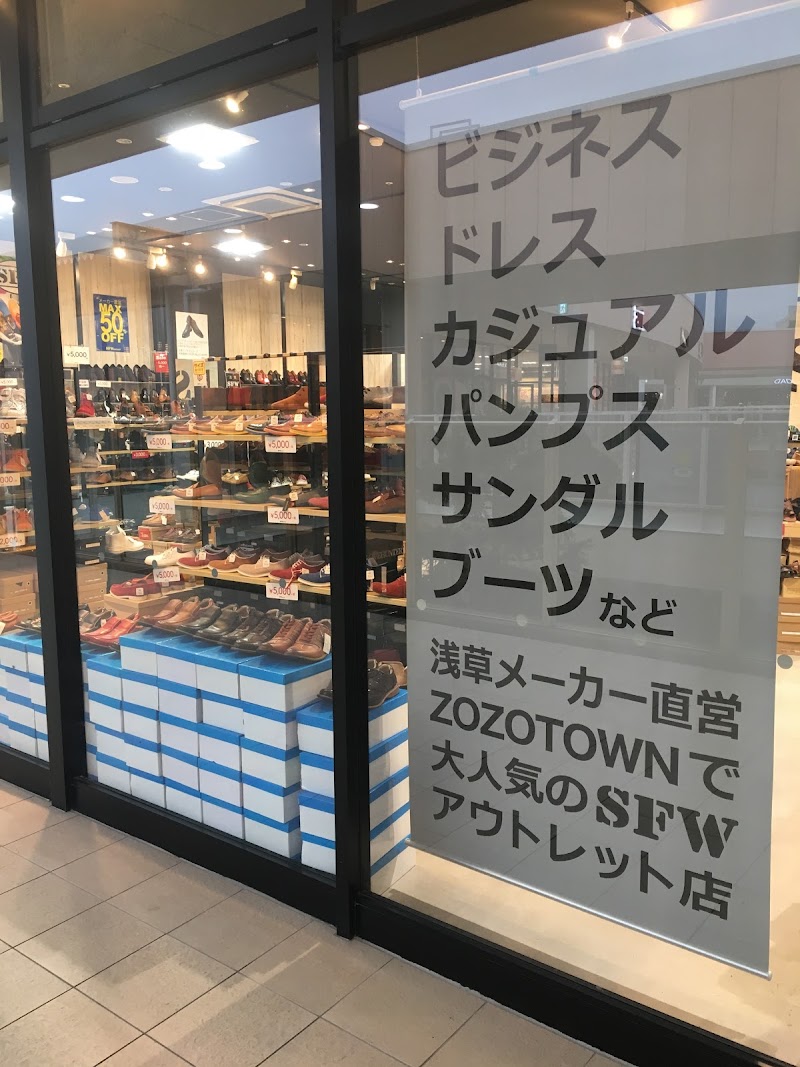 SFW OUTLET イオンレイクタウンアウトレット店