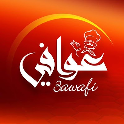 Photos of Awafi Restaurant