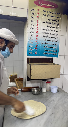 مخبز تميز 