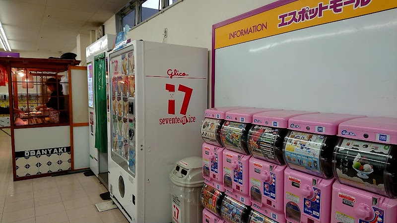 エスポット湯河原店 神奈川県湯河原町吉浜 スーパーマーケット グルコミ