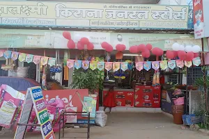 Mahalakshmi Stores image