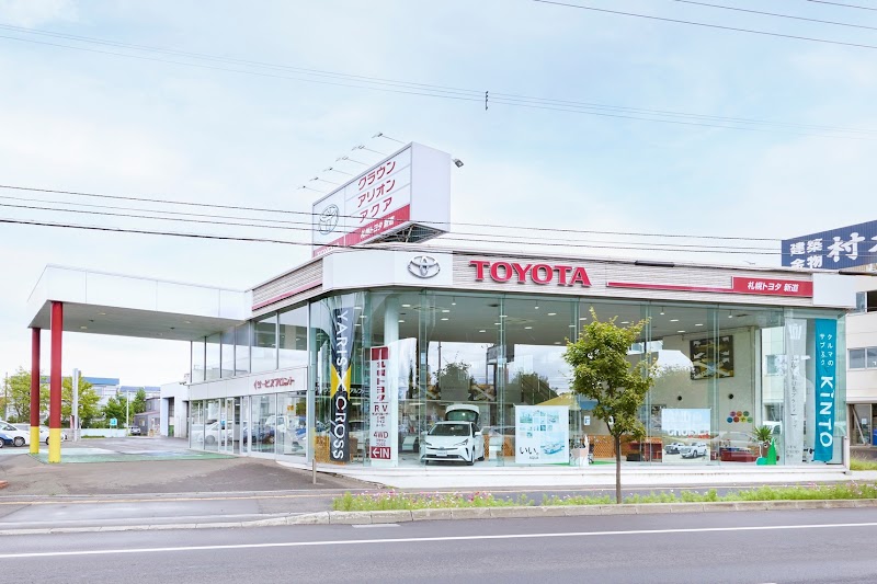 札幌トヨタ自動車 新道店