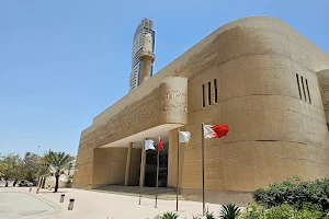 Beit Al Quran image