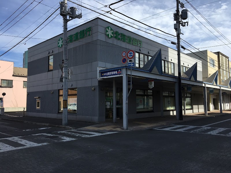 北海道銀行 網走支店