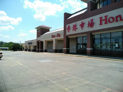 Asian Grocery Store «Hong Kong Market Place», reviews and photos, 9780 Walnut St, Dallas, TX 75243, USA