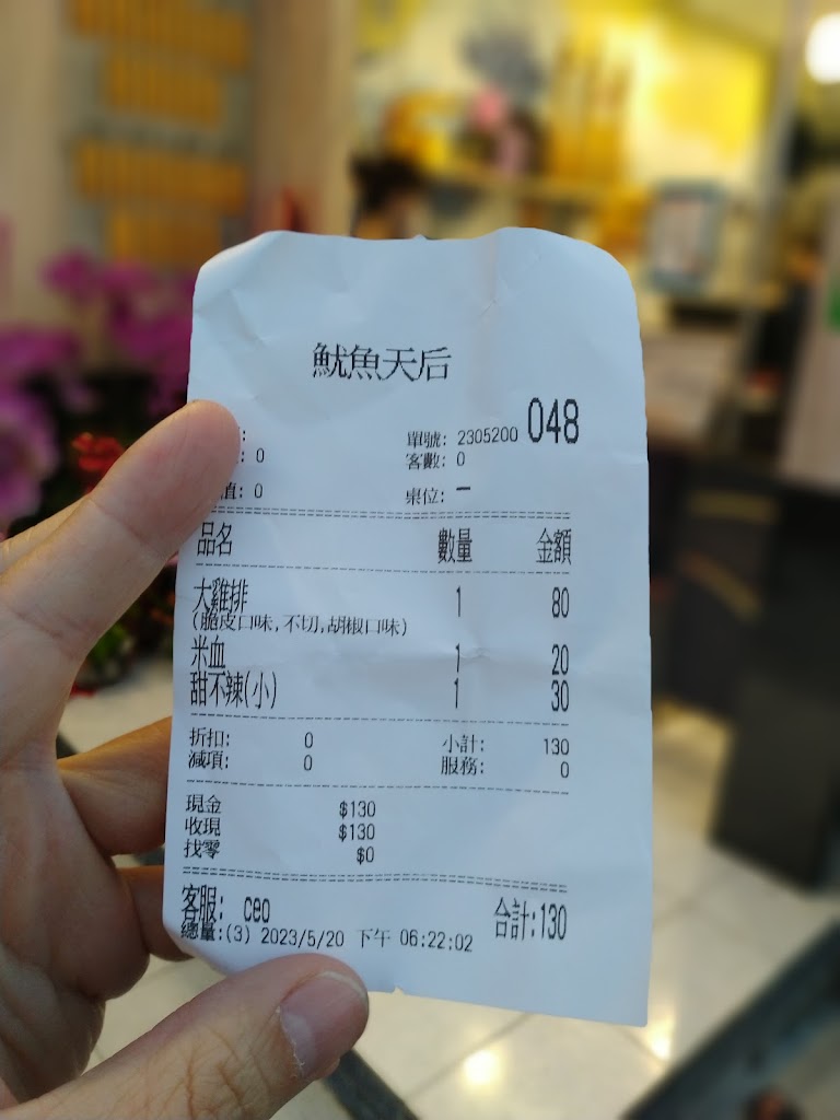 魷魚天后雞排炸物 彰化和美店 的照片