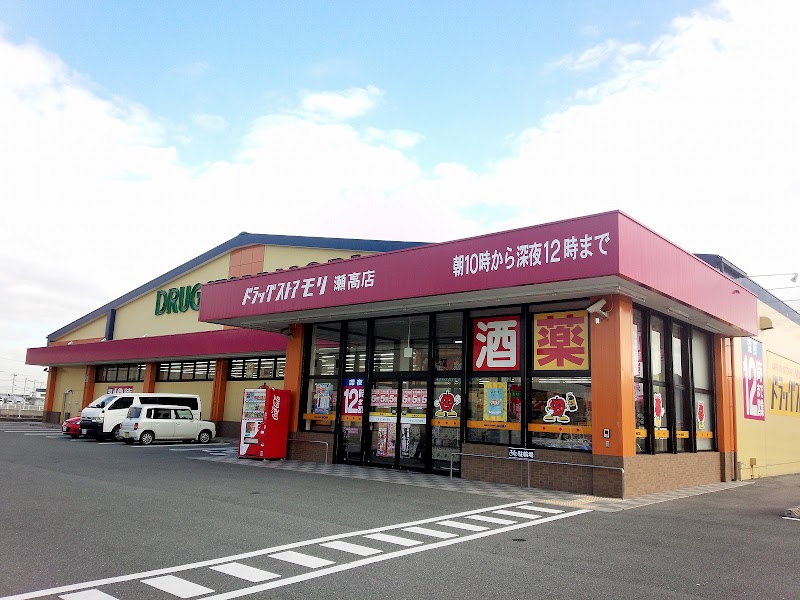 ドラッグストアモリ 瀬高店