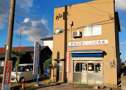 戸松土地建物取引商会