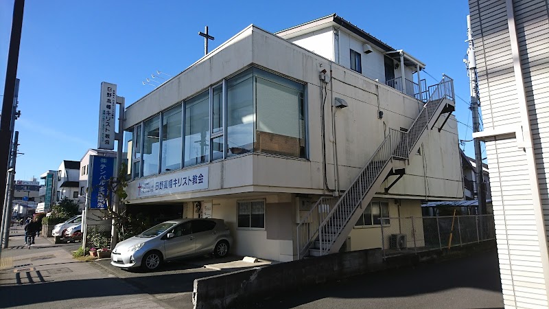 日本ホーリネス教団 日野高幡キリスト教会