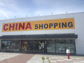 China Shopping
