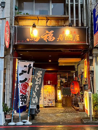 Niao Fu Izakaya Restaurant - No. 61號, Linsen 2nd Rd, Lingya District, Kaohsiung City, Taiwan 802