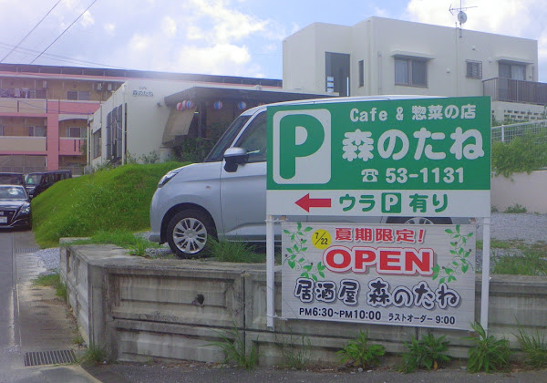 中 居酒屋 営業