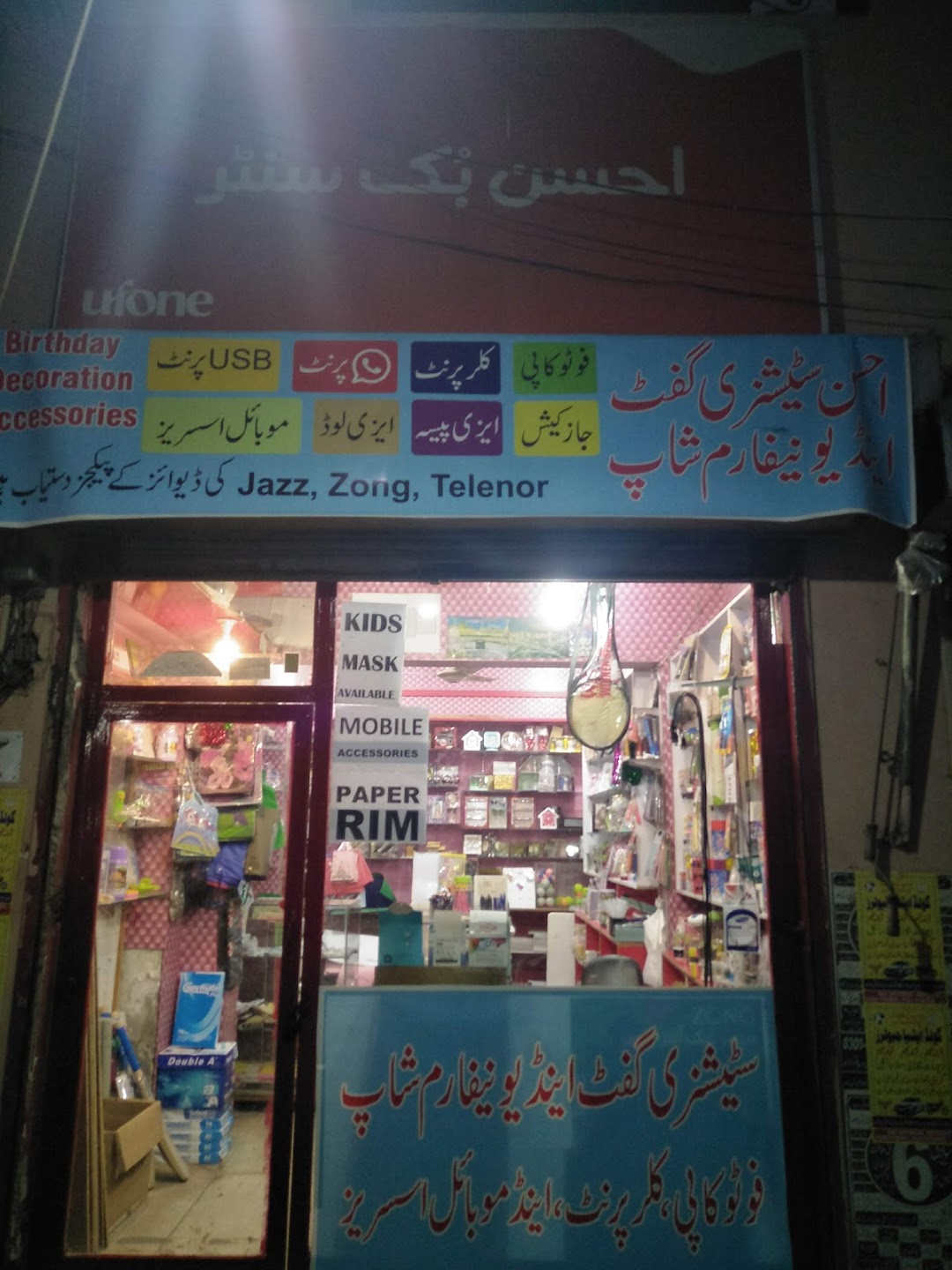 Ehsan Book Centre