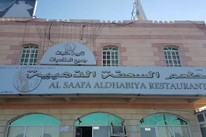 Alsaafah Restaurant image