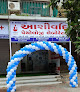 Ashirvad Pathology Laboratory .sargasan ,(gandhinagar Gujarat)