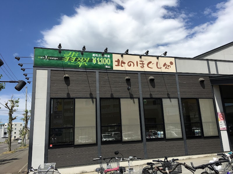 ヘアーデザイン ヒスイ 東苗穂店 北海道札幌市東区東苗穂 理容店 美容院 グルコミ