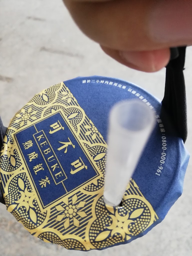 可不可熟成紅茶 新竹巨城店 的照片