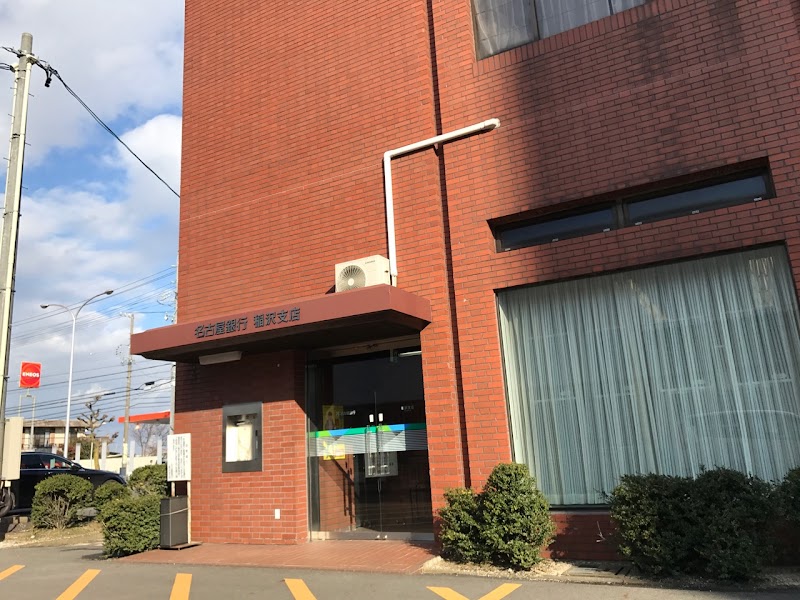 名古屋銀行 稲沢支店