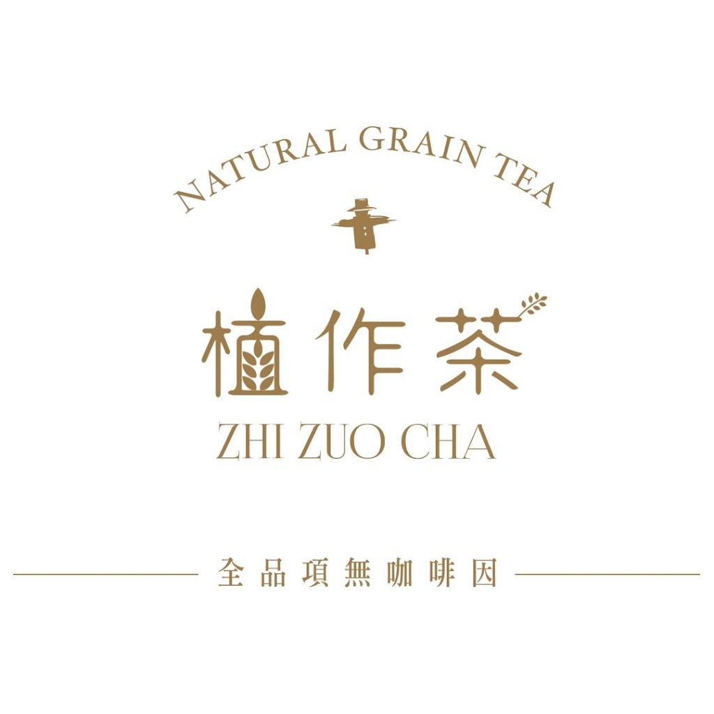 植作茶《彰化三民店》— 無咖啡因飲品專賣/彰化飲料/彰化飲料外送/彰化健康餐/彰化手搖飲/彰化健康飲料/無咖啡因 的照片