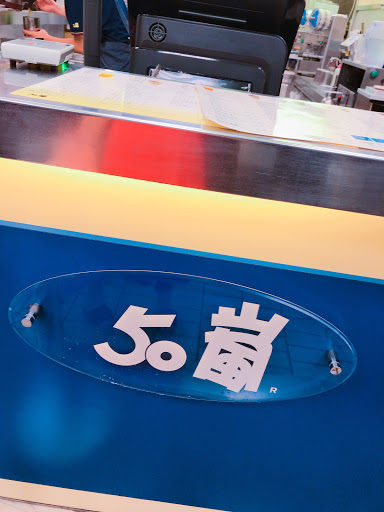 台北市松山區美食 50嵐台北長春店 網友評價 菜單 推薦餐點 食記 外送優惠 飢餓黑熊