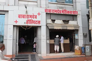 Baba Ramdev Hospital & Research Centre image