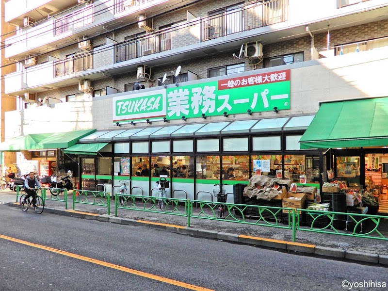 業務スーパー 中野弥生町店