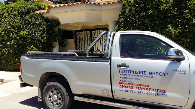 Γεωτρήσεις Νερού Δημήτρης Παν. Δήμας - Υδραυλικός