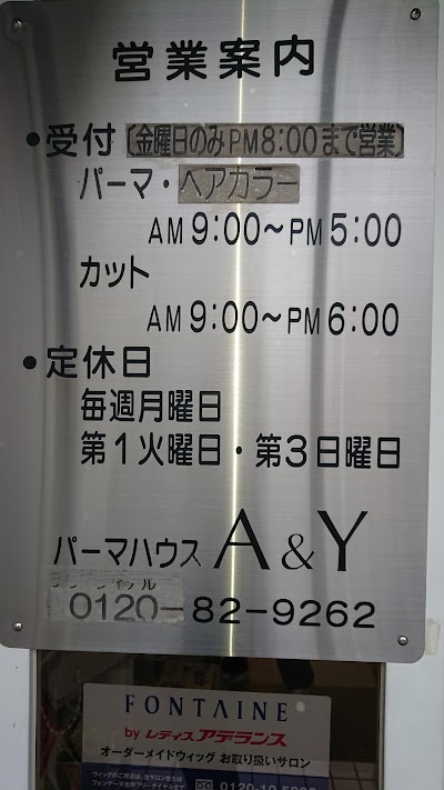 A&Y美容室