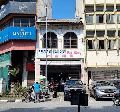 Restoran Nasi Ayam Pak Kong