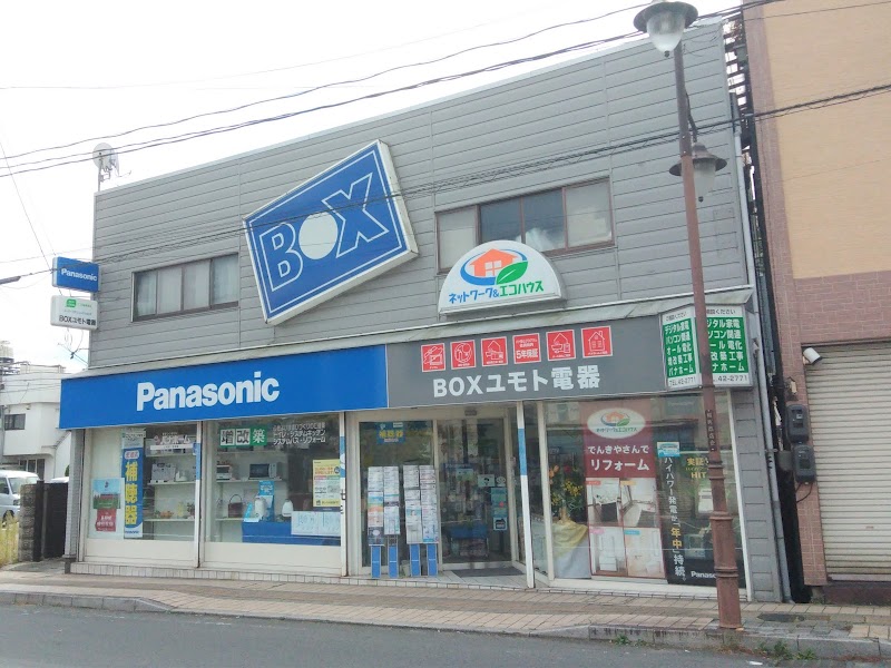 Panasonic shop ユモト電器