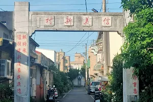 信義新村 image