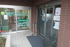 Machidamagokoro Clinic image