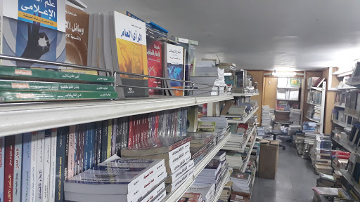 The Anglo Egyptian Bookshop