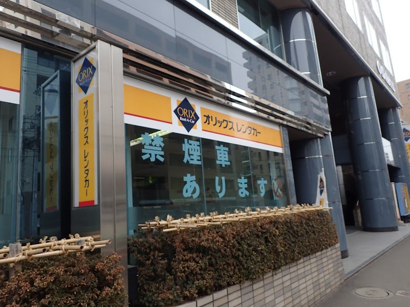 オリックスレンタカー 札幌駅前店