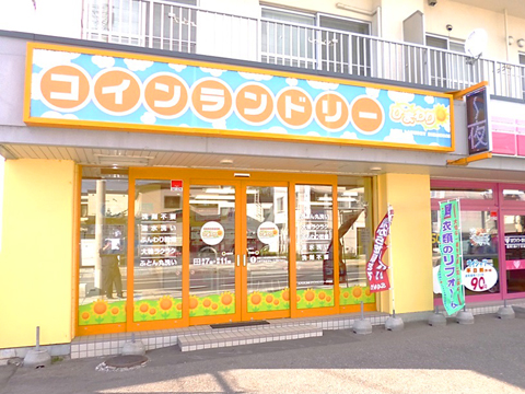 Koinrandorihimawari Toyookaten