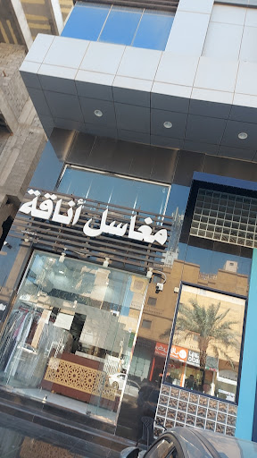 مغاسل اناقة الإبداع 