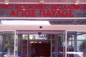 Agios Pavlos General Hospital of Thessaloniki image