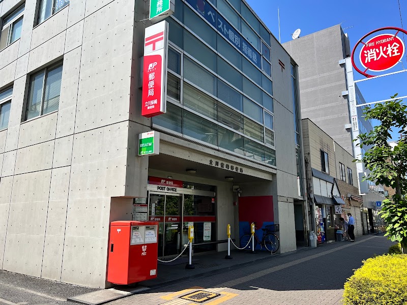 立川柴崎郵便局