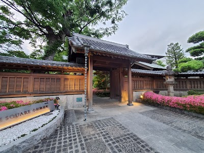 旧原家母屋跡地